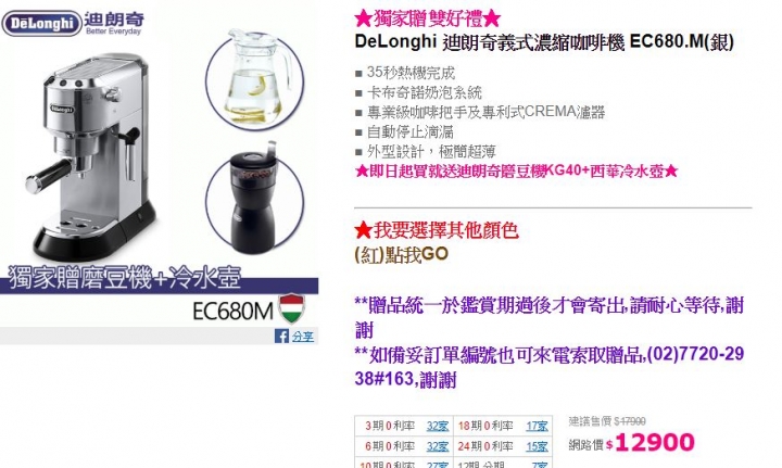 半自動義式咖啡機+磨豆機挑選