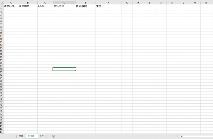 請教Excel 按鈕VBA 程式!