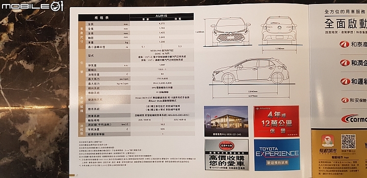 【國內新訊】最多再降四萬!Toyota Auris 83.9/88.5萬元起雙車型正式發表!(附完整規配表)