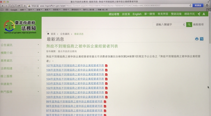 OSIM按摩椅的皮真的很不耐用（更新）