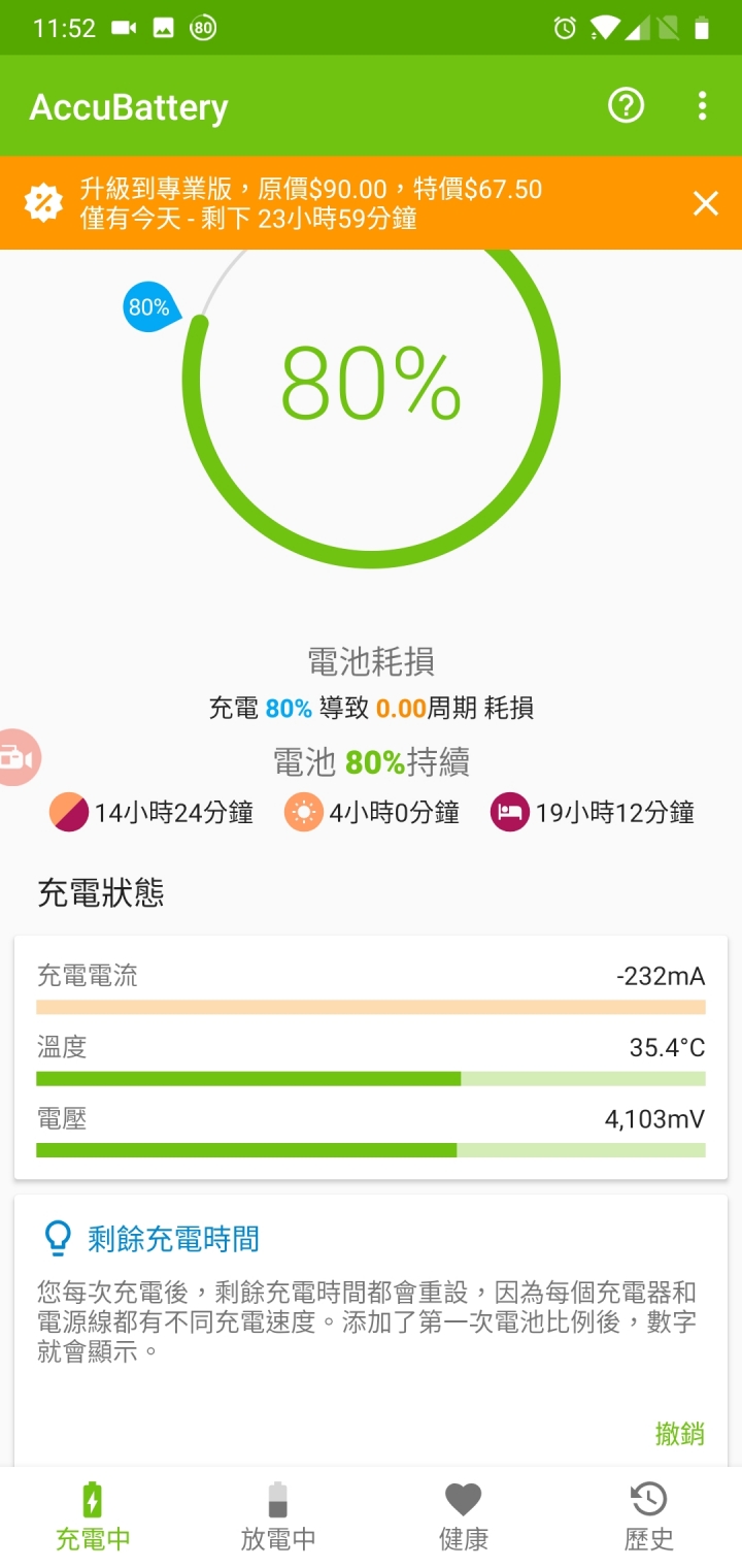 一加手機，的問題浮出