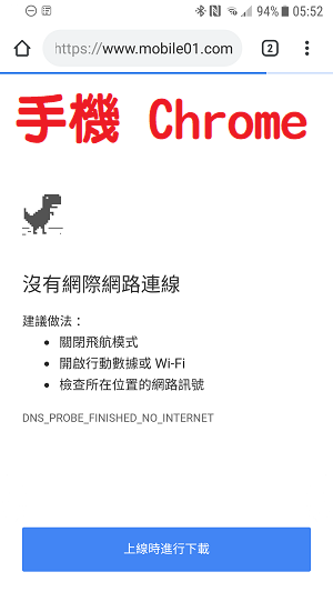 網際網路常常無法連線