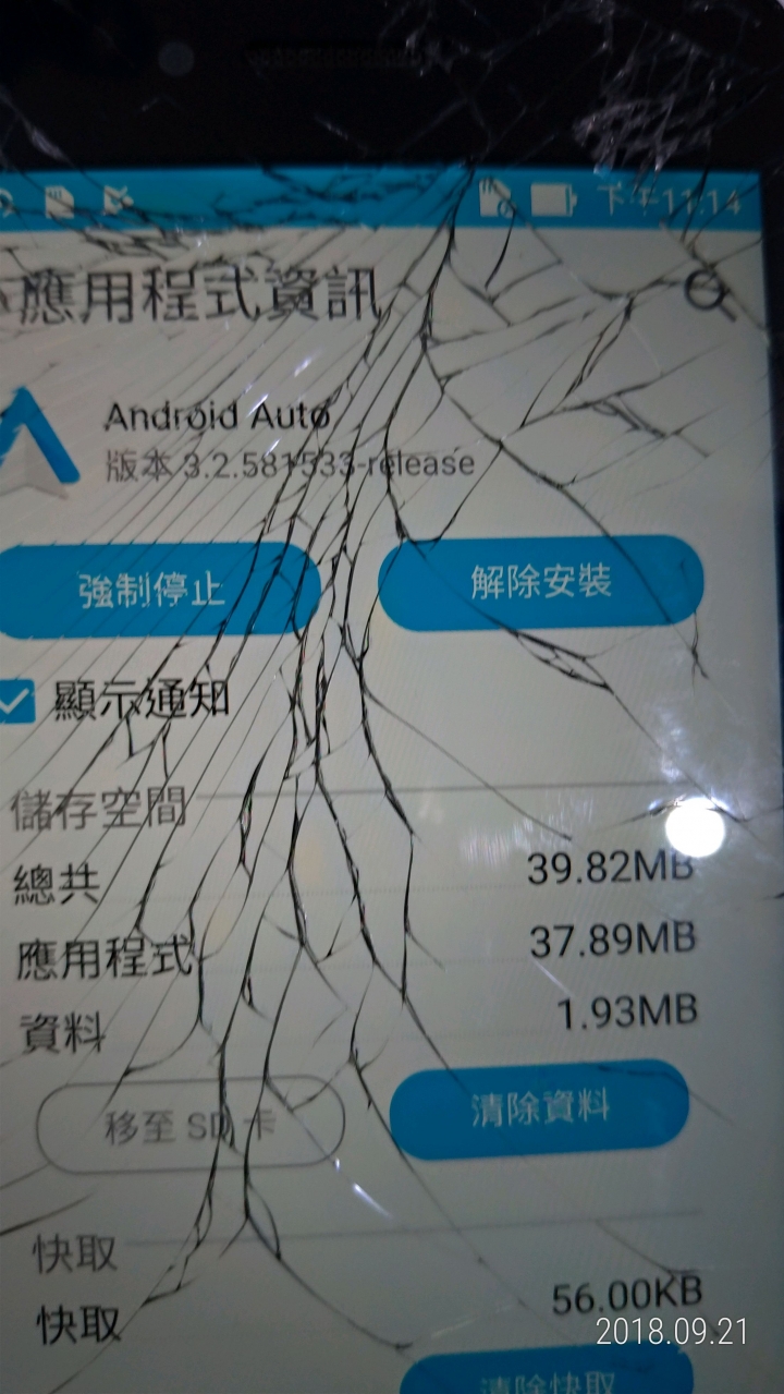 MZD 執行Android Auto 鏡像，YouTube任你看。