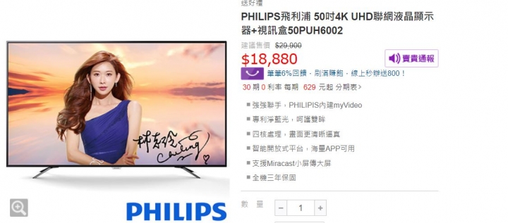 50吋 4K電視選擇困難@@