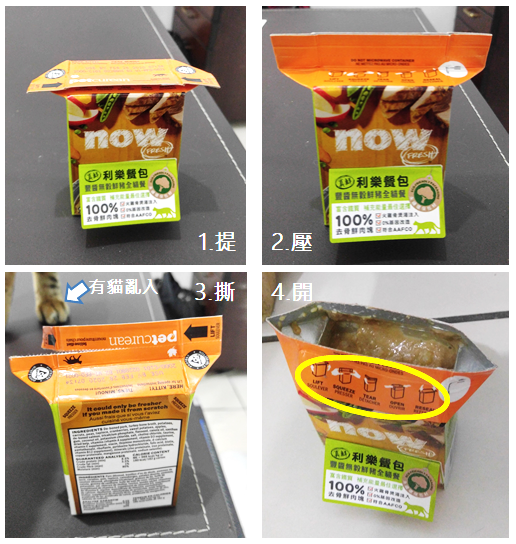 一分鐘快速上桌的貓用燉菜 – NOW真鮮利樂包