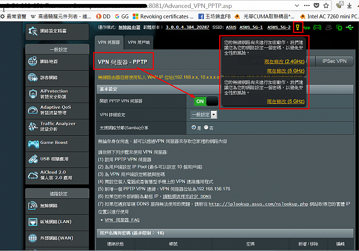 RT-AC5300 不設密碼的下場