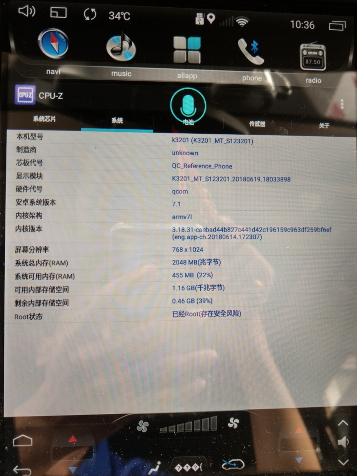 請假各位，大陸導航一體機如何刷機