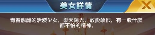 阿宅進  喜歡哪種類型的女生