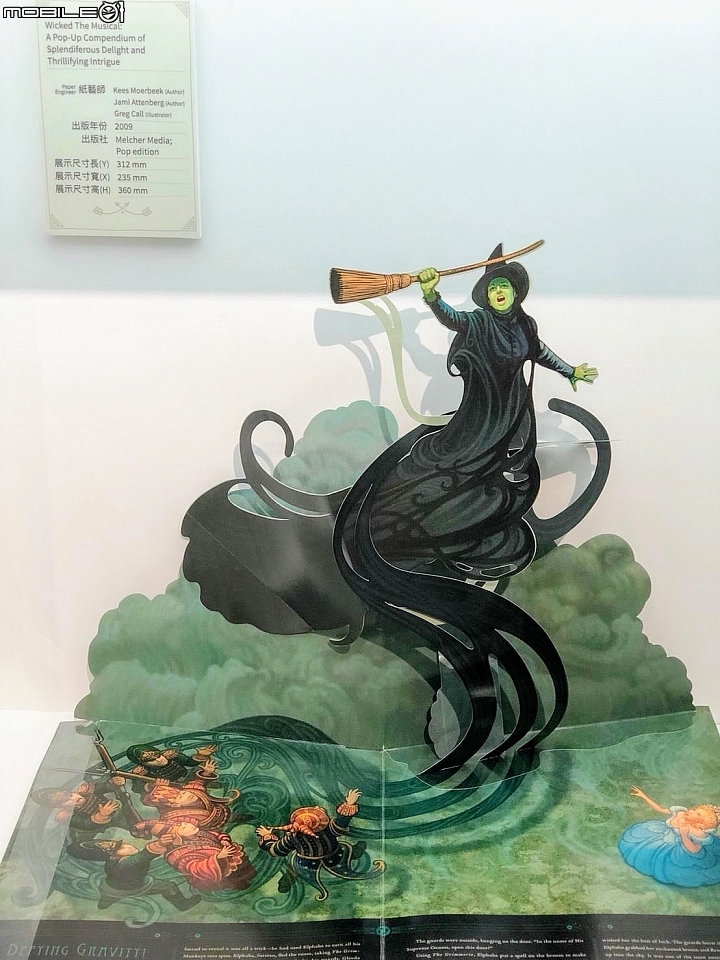 [台中特展] 台中軟體園區  尋找綠野仙蹤~