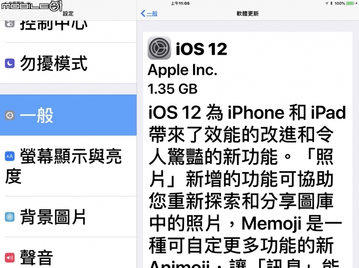 iOS 12 更新