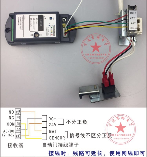 請問自動門安裝無線開關
