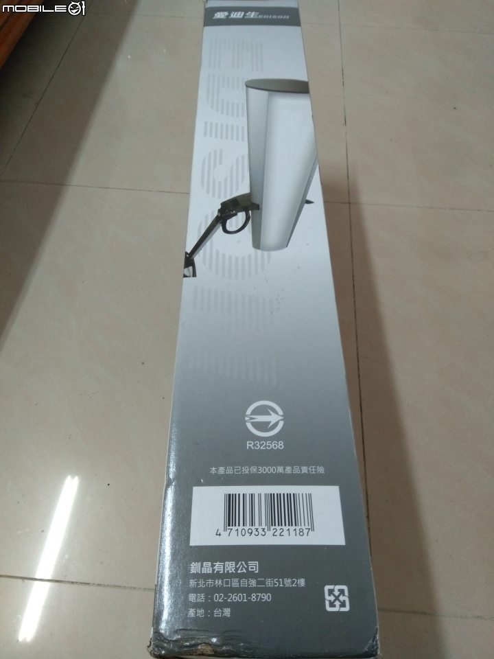 愛迪生T5雙臂檯燈 開箱