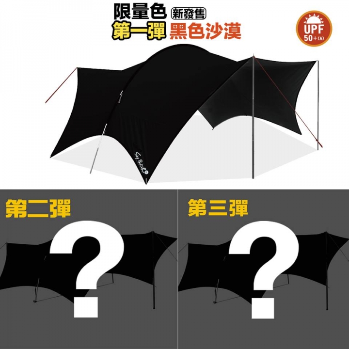 Outdoorbase 彩繪天空PolarNight隱藏版哈比帳