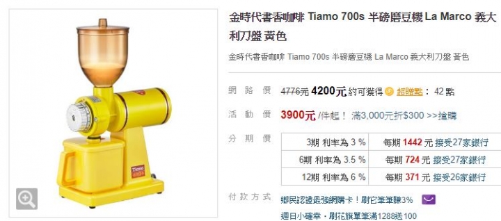半自動義式咖啡機+磨豆機挑選