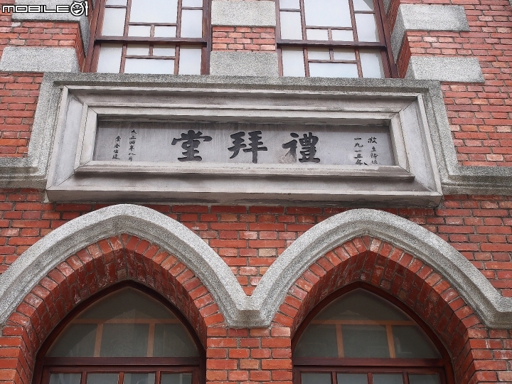 臺北市 大同區 台灣基督長老教會大稻埕教會 -- 轉角遇見老教堂
