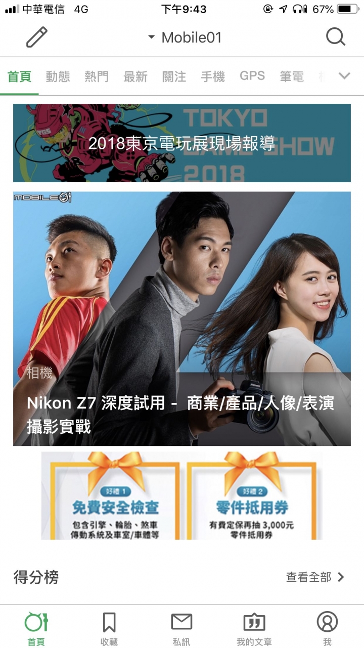 IOS12更新後問題