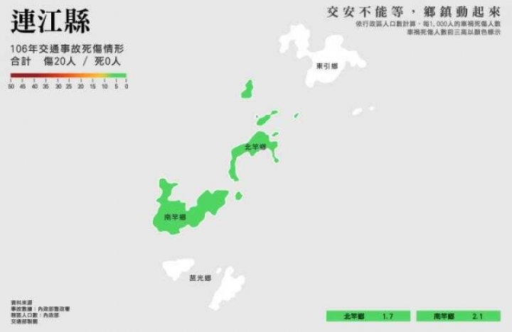 交通部公布：去年全台各縣市車禍傷亡分布圖！