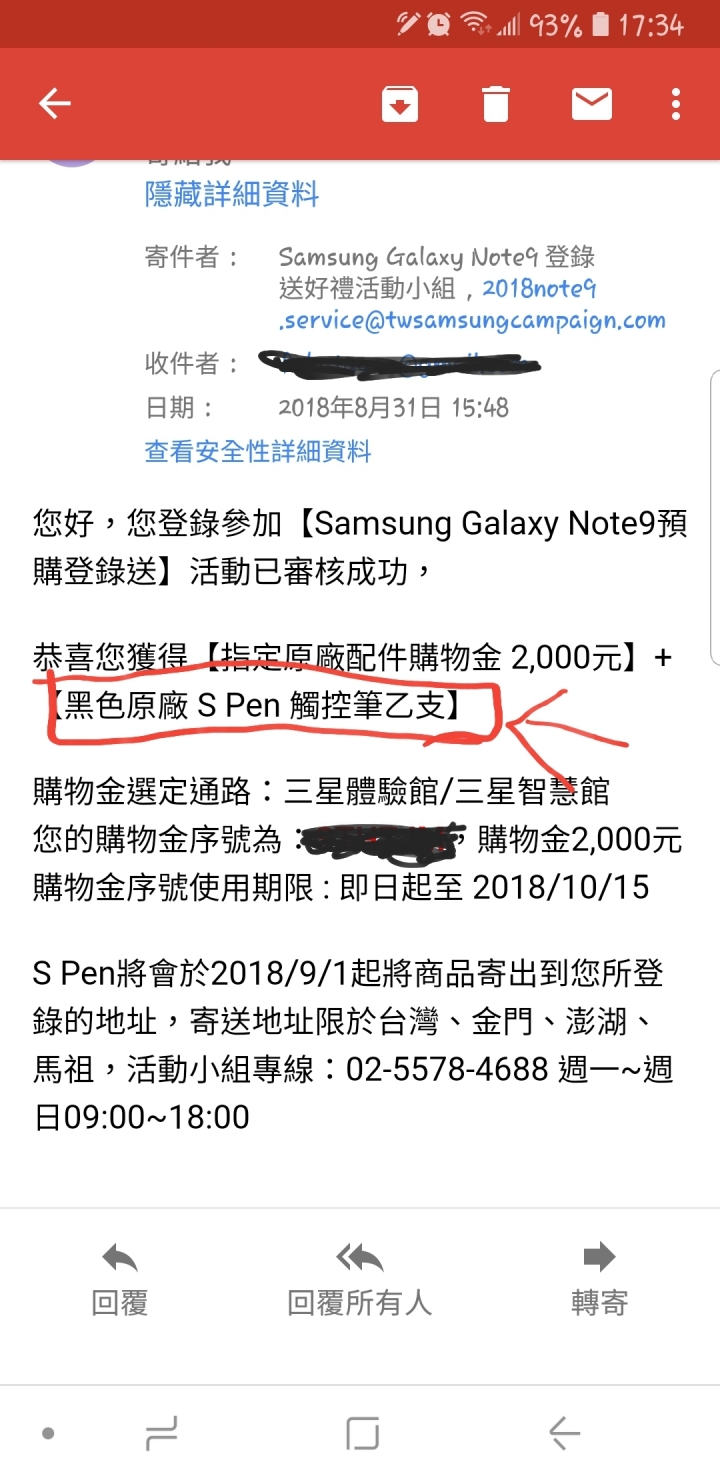 Note9 預購禮中的黑色S-PEN有人收到了嗎??