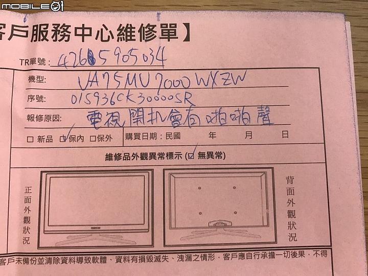 【不推薦】三星Samsung 75吋電視-UA75MU7000，使用時會不定時發出啪啪聲，更換一台還是一樣情形、修了兩次也修不好