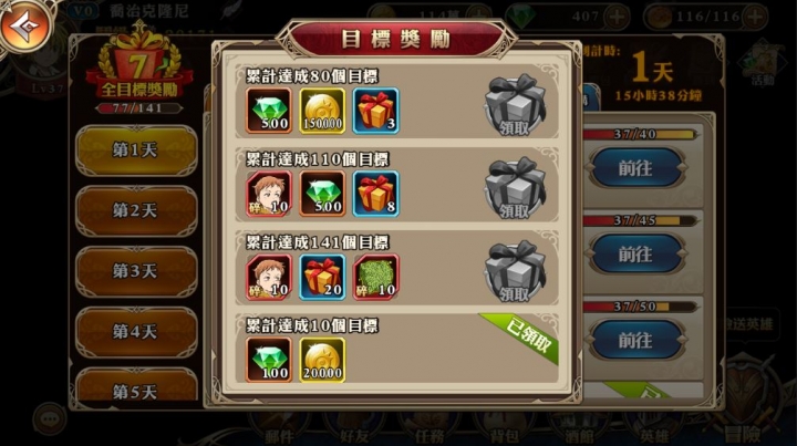 七大罪手遊的一些心得