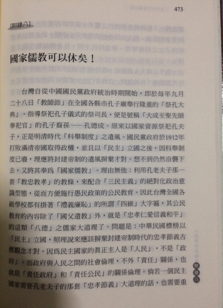 教師節