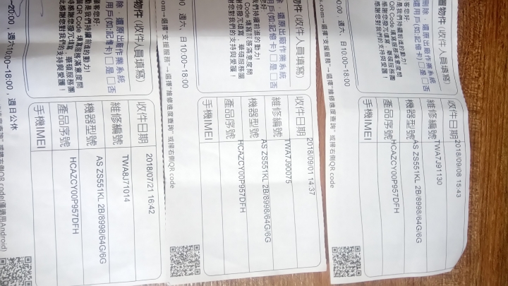 請問手機修不好 只能一直送修嗎(已有專員處理)
