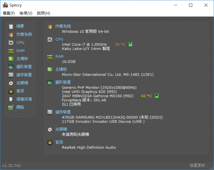【小宅開箱】【閒聊】MSI PS42 輕薄型筆電，時尚金屬外皮下隱藏未知的性能！