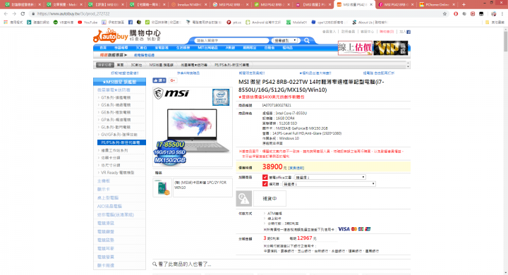 【小宅開箱】【閒聊】MSI PS42 輕薄型筆電，時尚金屬外皮下隱藏未知的性能！