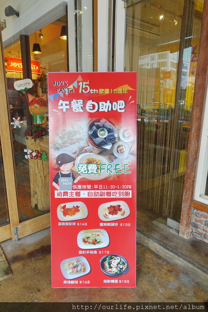 台中北區.吃到賺到的148元義麵吃到飽@Joy's Pasta