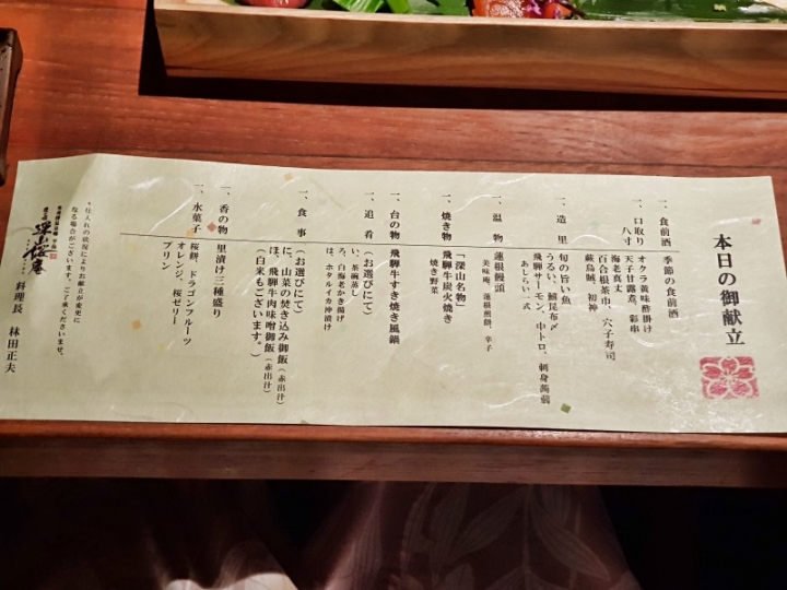 日本北陸 吃高級飛驒牛【匠の宿 深山櫻庵】平湯溫泉住宿推薦