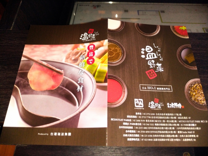 [台北市-捷運市政府站]しゃぶしゃぶ温野菜日本涮涮鍋專門店(誠品信義店)-極短期間限定之平日降價還加牛舌任你吃活動只到九月底(2018/9/3~9/21)