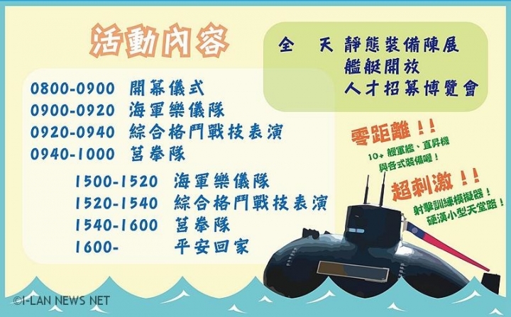 [亂拍照] 2018 宜蘭蘇澳軍港 參觀基隆艦(紀德艦)