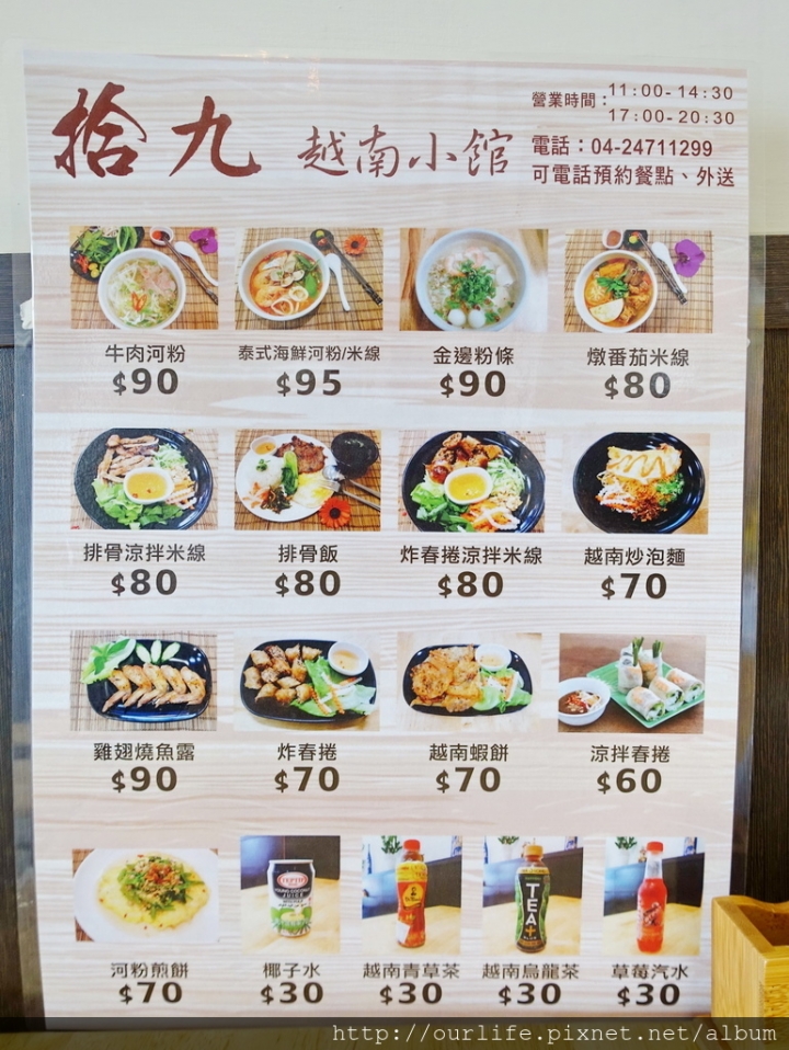 台中南屯．薄脆可口的越南蝦餅+涼拌排骨米線@Pho 19 拾九越南小館