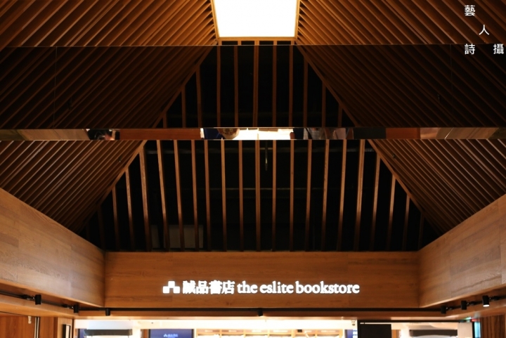 文青系，搖滾！《誠品生活南西店試營運》