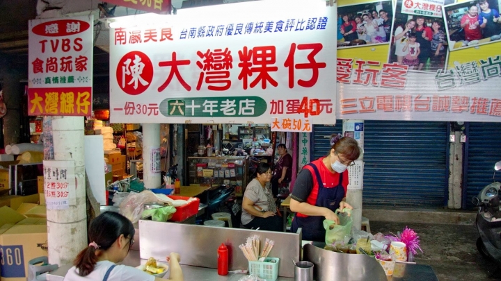 [台南][永康區] 陳記大灣粿仔