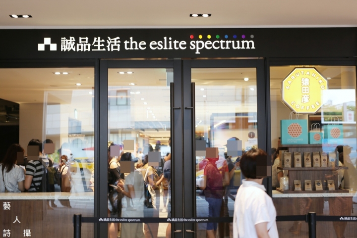 文青系，搖滾！《誠品生活南西店試營運》