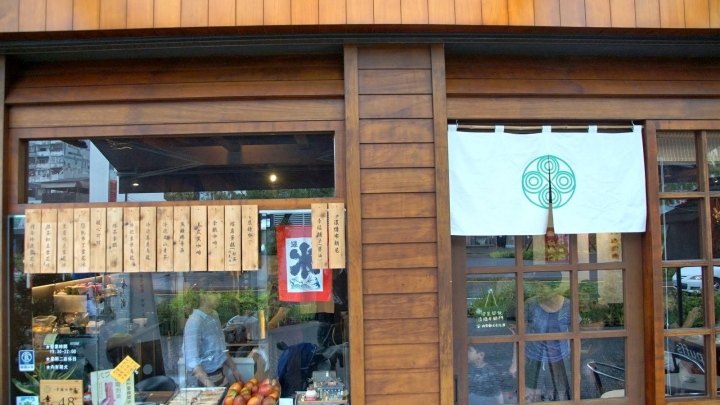 [台南][中西區] 幸の町 雪花冰專門店