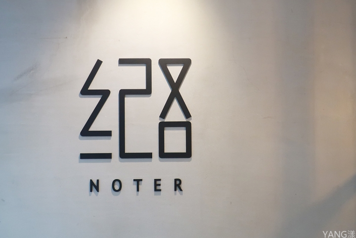 【甜點】紀路Noter,超人氣反烤蘋果塔必吃