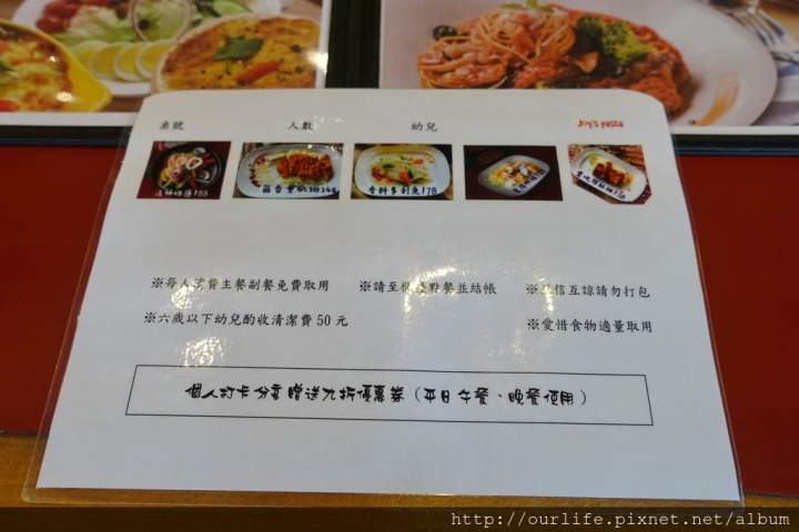 台中北區.吃到賺到的148元義麵吃到飽@Joy's Pasta