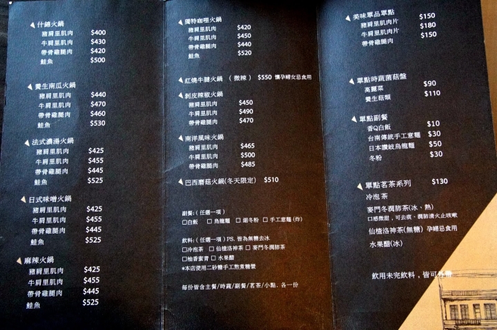 [台南][東區] 黑亼鑄鐵養生鍋
