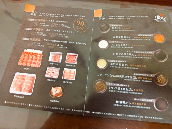 [台北市-捷運市政府站]しゃぶしゃぶ温野菜日本涮涮鍋專門店(誠品信義店)-極短期間限定之平日降價還加牛舌任你吃活動只到九月底(2018/9/3~9/21)
