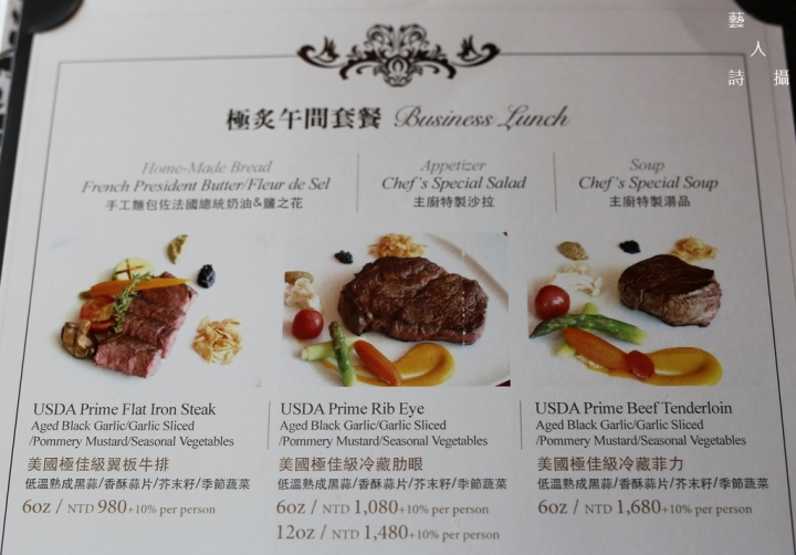 《NT0俯視七期景緻‧大啖翼板牛排》日月千禧酒店.24樓極炙牛排館