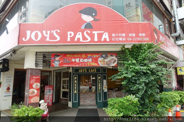 台中北區.吃到賺到的148元義麵吃到飽@Joy's Pasta