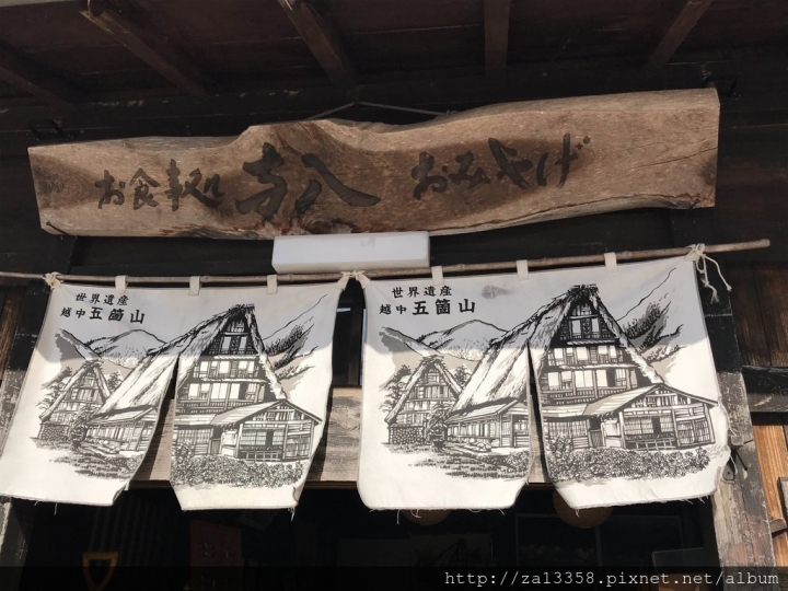 【日本-岐阜】淳樸小鎮五箇山管沼，必來的迷你版合掌村