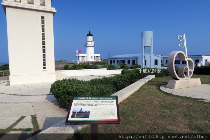 【新北-貢寮】希臘風的白色建築物『三貂角燈塔』，擁有無敵美景與海景~