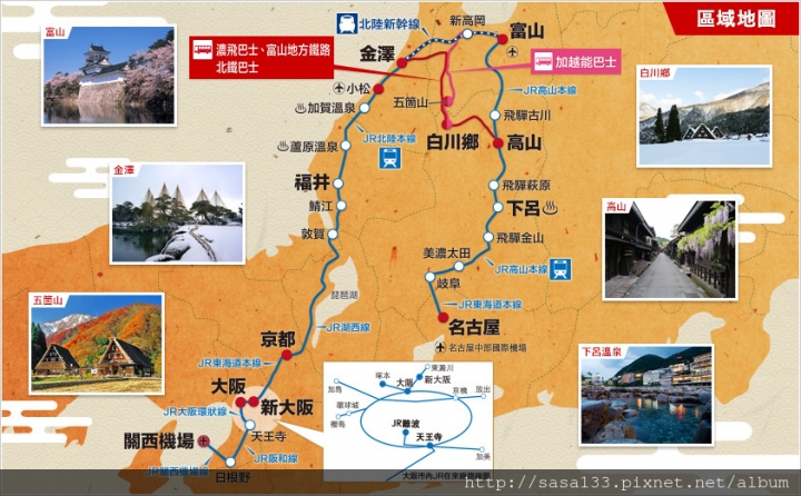【日本-岐阜】淳樸小鎮五箇山管沼，必來的迷你版合掌村