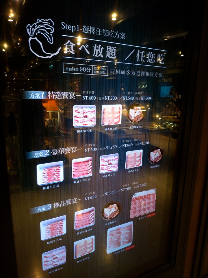 [台北市-捷運市政府站]しゃぶしゃぶ温野菜日本涮涮鍋專門店(誠品信義店)-極短期間限定之平日降價還加牛舌任你吃活動只到九月底(2018/9/3~9/21)
