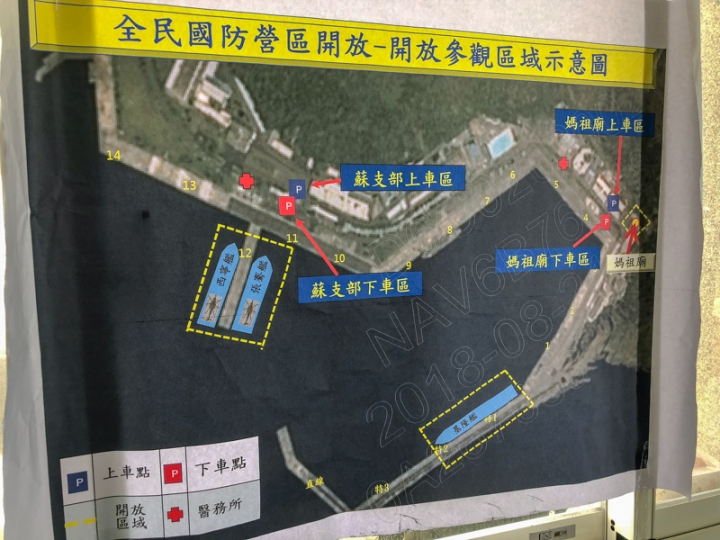 [亂拍照] 2018 宜蘭蘇澳軍港 參觀基隆艦(紀德艦)