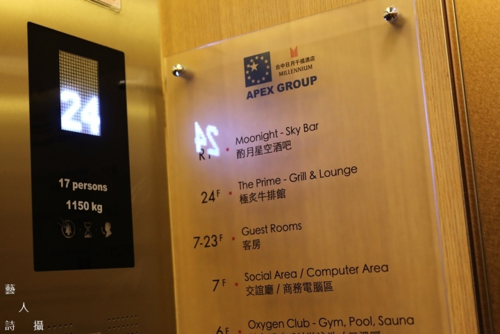《NT0俯視七期景緻‧大啖翼板牛排》日月千禧酒店.24樓極炙牛排館