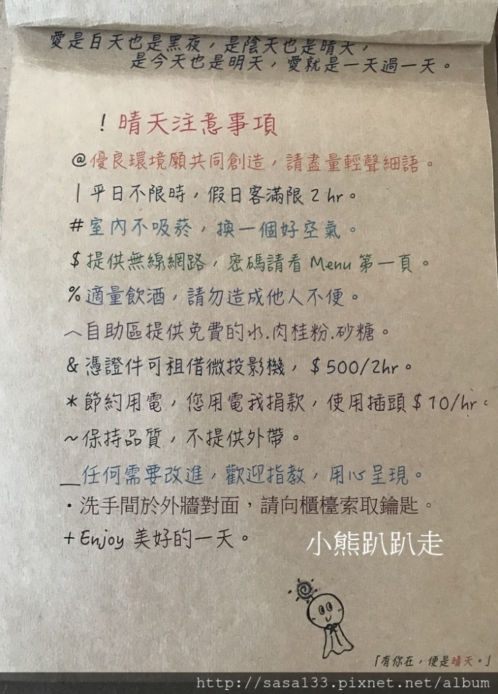 【桃園-中壢】中原商圈，老宅新生命的晴天咖啡sunny cafe